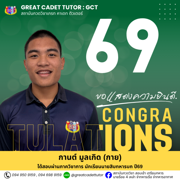 69-7NCO 1